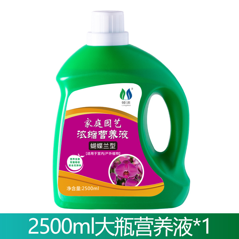 Phalaenopsis Nutrition Liquid 2500ml * 1ขวด} [ส่งเสริมดอกไม้และใบไม้สีเขียว]