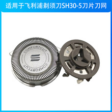 SH30/5 SH30��ͷ�����ڷ��������뵶S5000 S510 S520 550����ֱ��