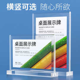 亚克力台卡a4桌面菜品水牌餐牌价格展示牌台签菜单A5立牌透明桌牌