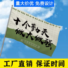 十个勤天应援大旗禾伙人民勤大旗应援旗厂家批发户外展示节日活动