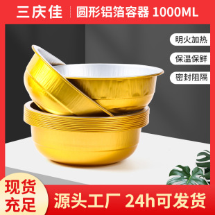 Large Capacity Thickened Aluminum Foil Lunch Box Household Outdoor Packaging Lunch Box Disposable Heatable Lunch Box Tableware with Lid