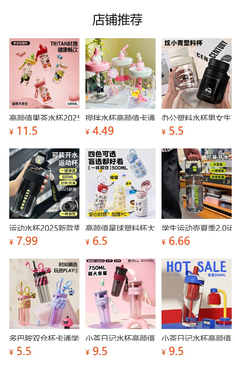 预览状态下无法点击,发布后,可点击跳转到对应的商品页面