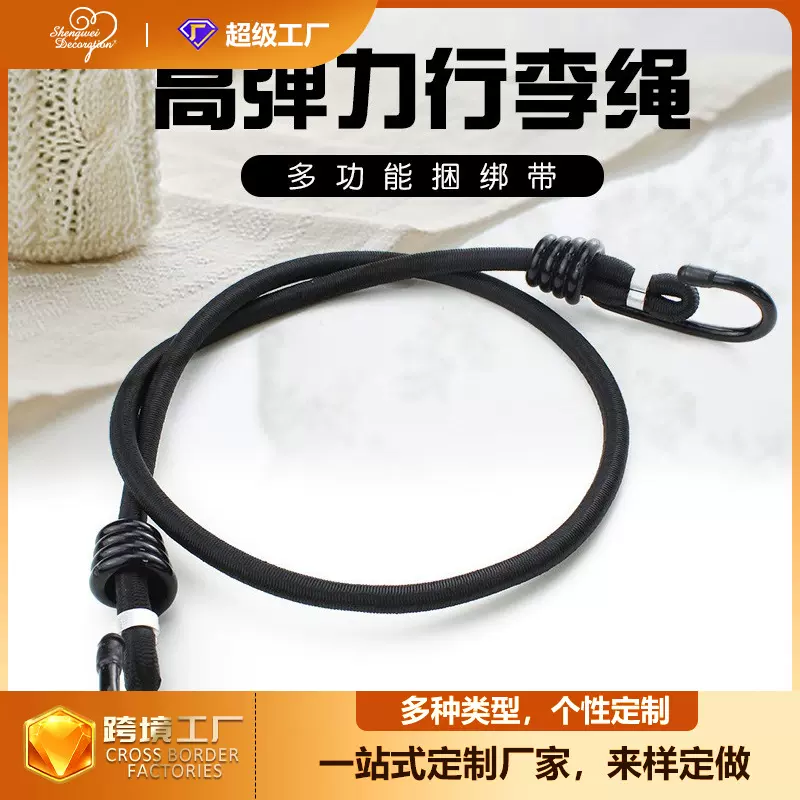 圆形摩托车绑带捆绳电动车弹力绳行李绳捆扎松紧铁带挂钩拉货带