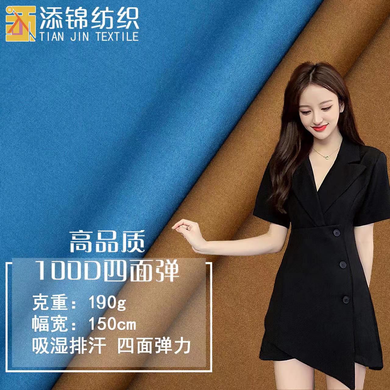 功能性四面弹梭织登山户外速干风衣运动裤子面料弹力抗静电布料