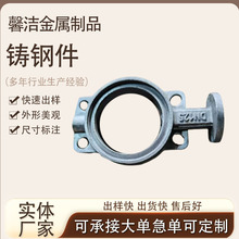 304不锈钢精密铸造非标定做铸钢件加工水玻璃铸造件铸钢配件加工