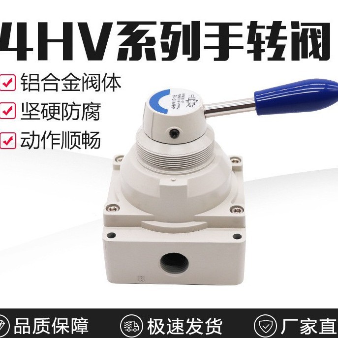 手转阀气动阀手动阀手扳4HV210-08 4HV230-08/310/330-10/410-15