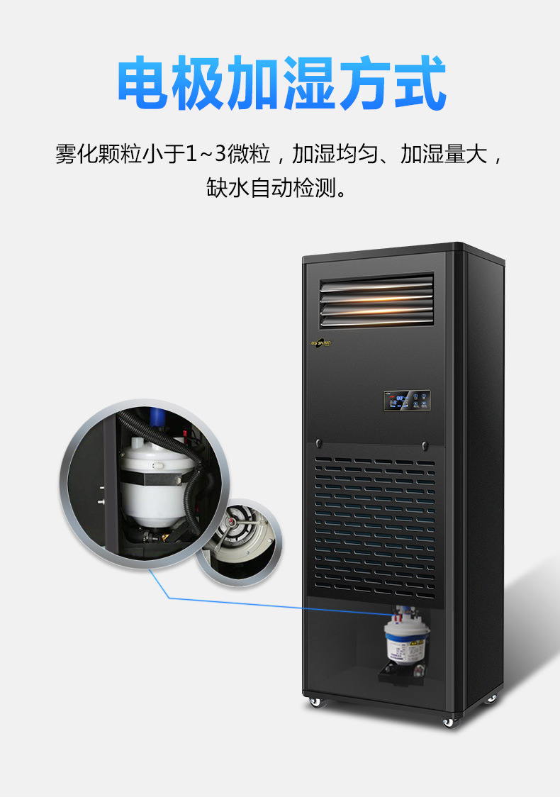除湿加湿一体机_06