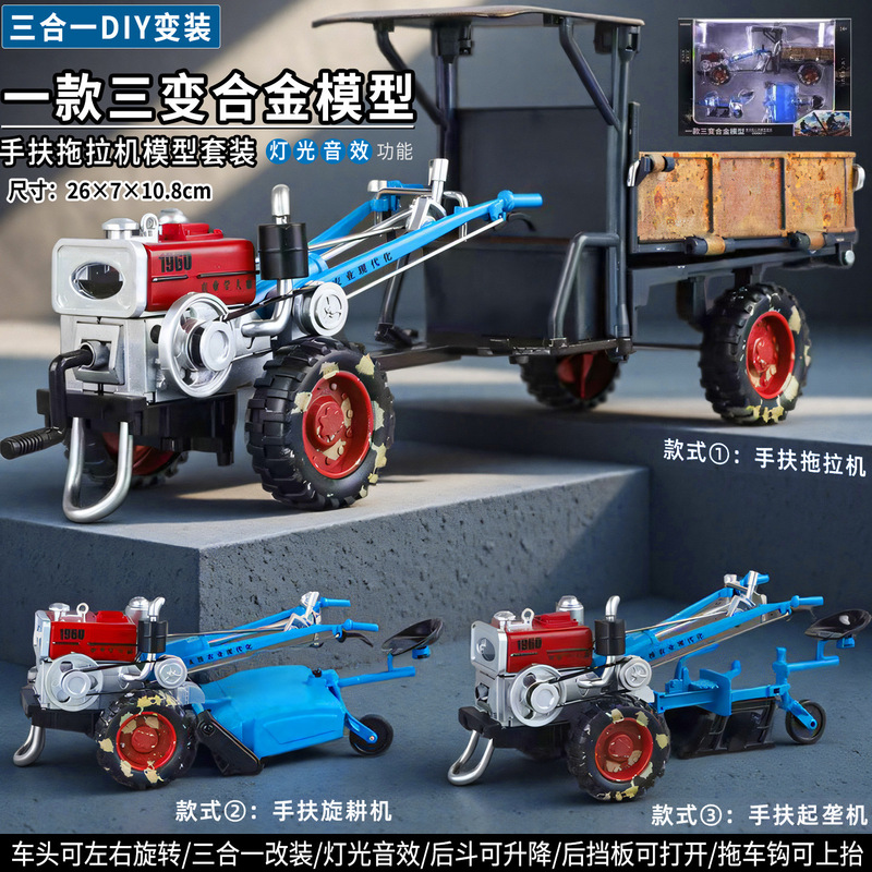 Retro walking tractor simulation old carriage hand-cranking sound alloy nostalgic old object model toy ornaments