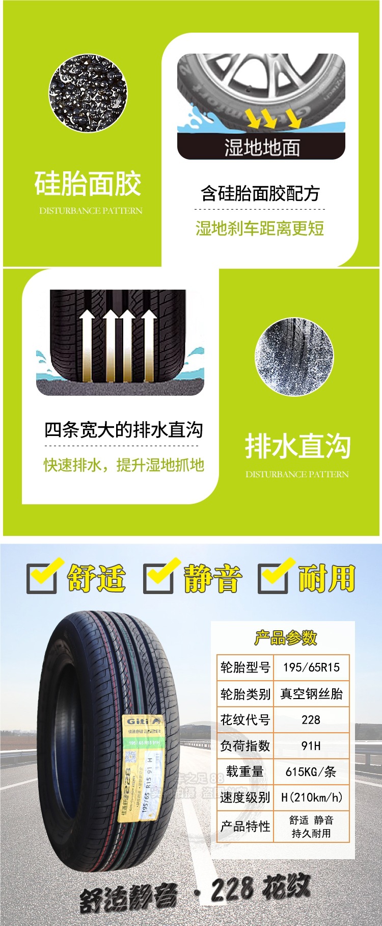 Giti Giti Tire 175 185 195 205 215 225/50 55 60 65R14R15R16R17