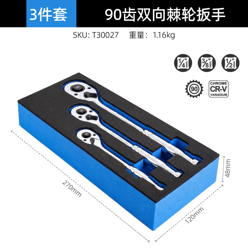 90齿棘轮扳手-10