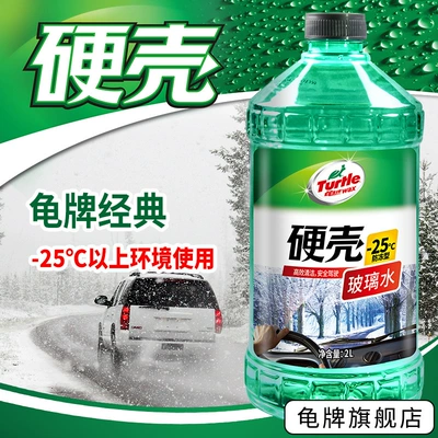 Fluid, Specialized for High-End Cars, Glass agent - oil-removing-film-hard-shell-glass-water-turtle-brand-antifreeze-glass-water-25-degrees
