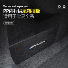 适用宝马新3系5系6系7系X1X2X3X5后备箱隔板尾箱储物盒挡板收纳箱