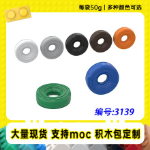 3139�羳�����ָ�8mm���С����MOC�������ƴ�����ǻ�ľ��50g��