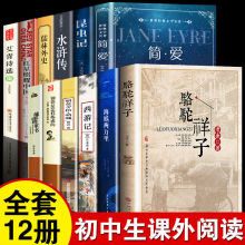 官方正版 骆驼祥子海底两万里完整版七年级下册必读2册原著初中