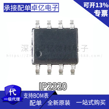 Ӣ��о IP2320 5V ݔ���p�����늳�������� IC IP2320