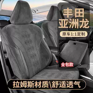 24-26 Model Toyota Avalon Special Seat Covers, Full Coverage Ramseal Seat Covers, Perforated Breathable Car Seat Cushion Covers