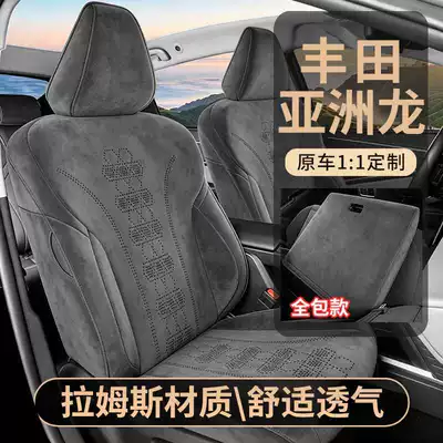 24-26 Model Toyota Avalon Special Seat Covers, Full Coverage Ramseal Seat Covers, Perforated Breathable Car Seat Cushion Covers