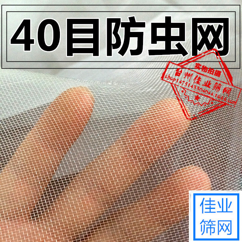 聚乙烯农用防虫网.40目防虫网，蔬菜大棚种植隔虫防虫网防护网
