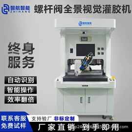 点胶设备;其他电子制造;打胶机