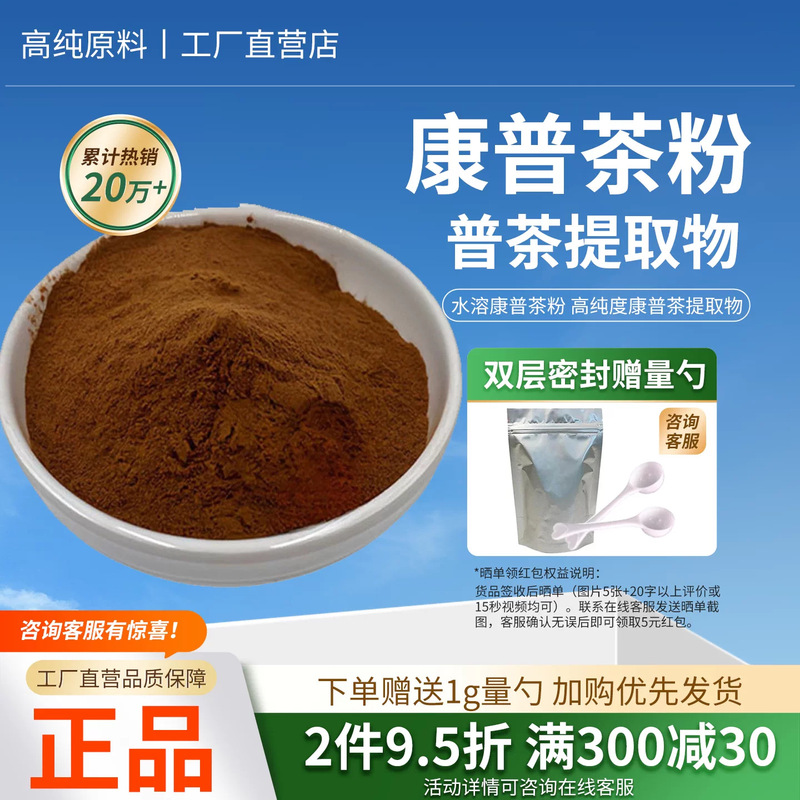 Kombucha Tea Powder 99% Water-Soluble Kombucha Tea Powder High Purity Kombucha Tea Extract Factory Direct Delivery in Seconds Kombucha Tea Powder 99% Water-Soluble Kombucha Tea Powder High Purity Kombucha Tea Extract Factory Direct Delivery in Seconds