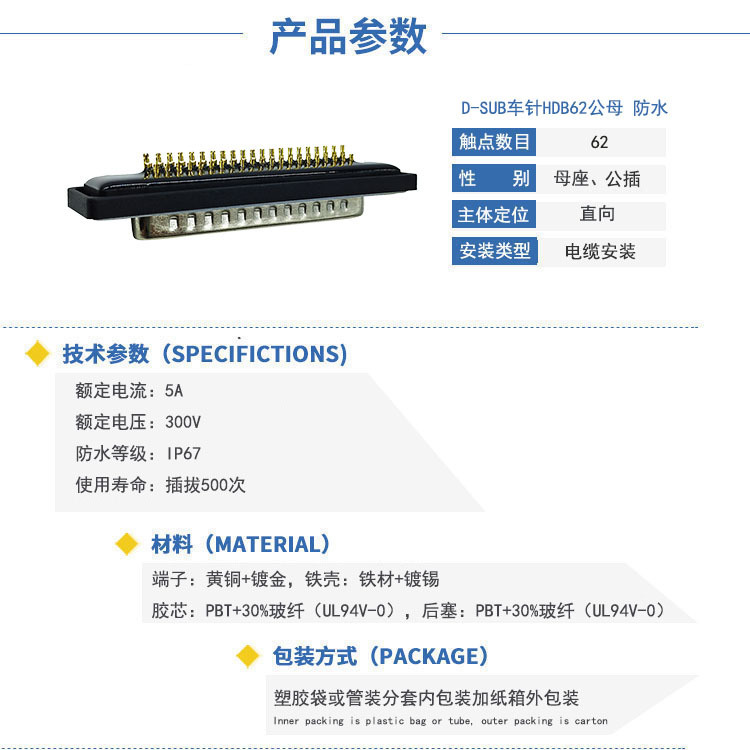 Waterproof needle HDB62 male female connector wire-welding D-SUB…