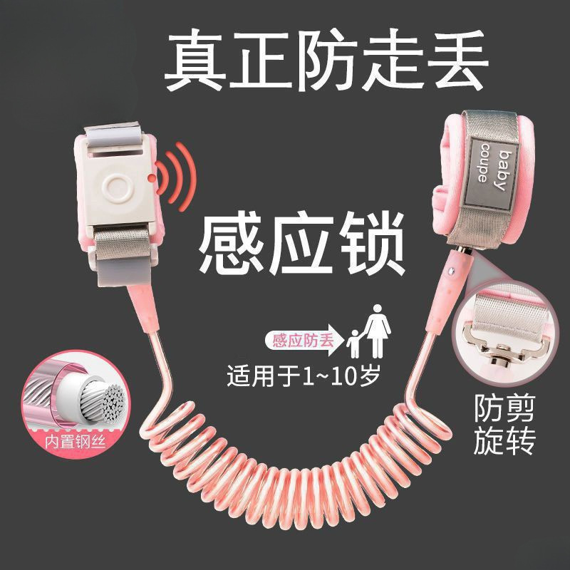 Anti-Lost Belt Traction Rope Anti-Lost Children's Rope Induction Bracelet Chain Baby Anti-Lost Child Walking