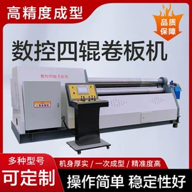 卷板机床;金属成型设备
