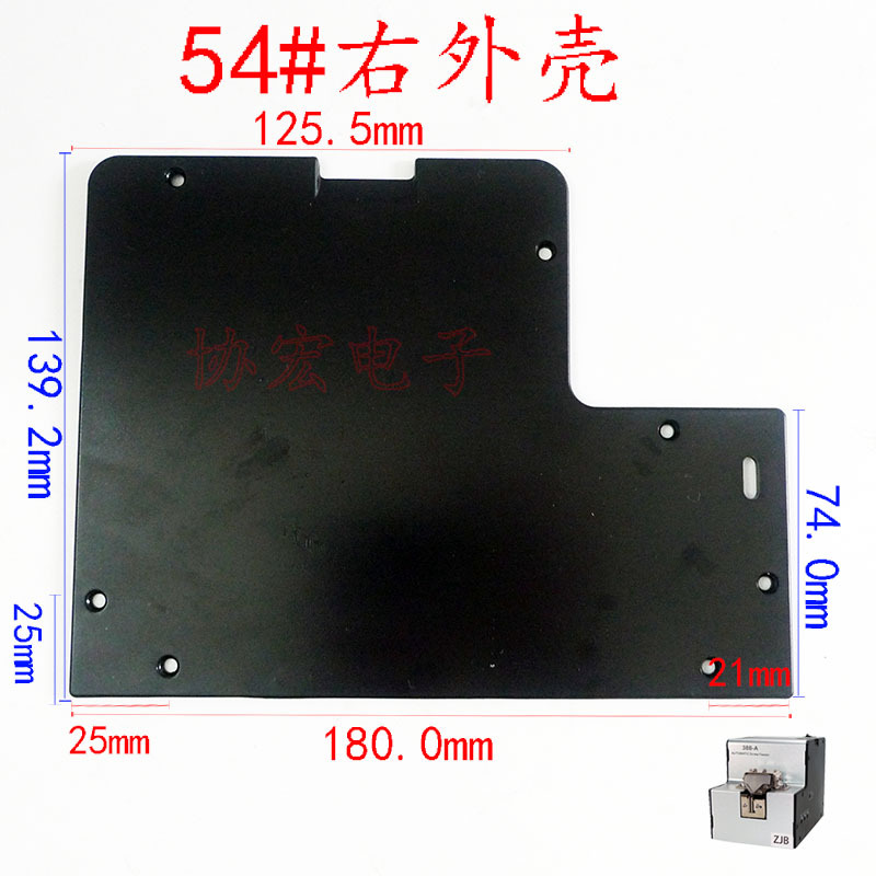 388a MKS615 AT1050 FR10501可调轨道螺丝机前后外壳侧板螺丝盖板
