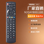 N2QAYB001180 212适用松下液晶电视遥控TX-40GX700E TX-40GX710E