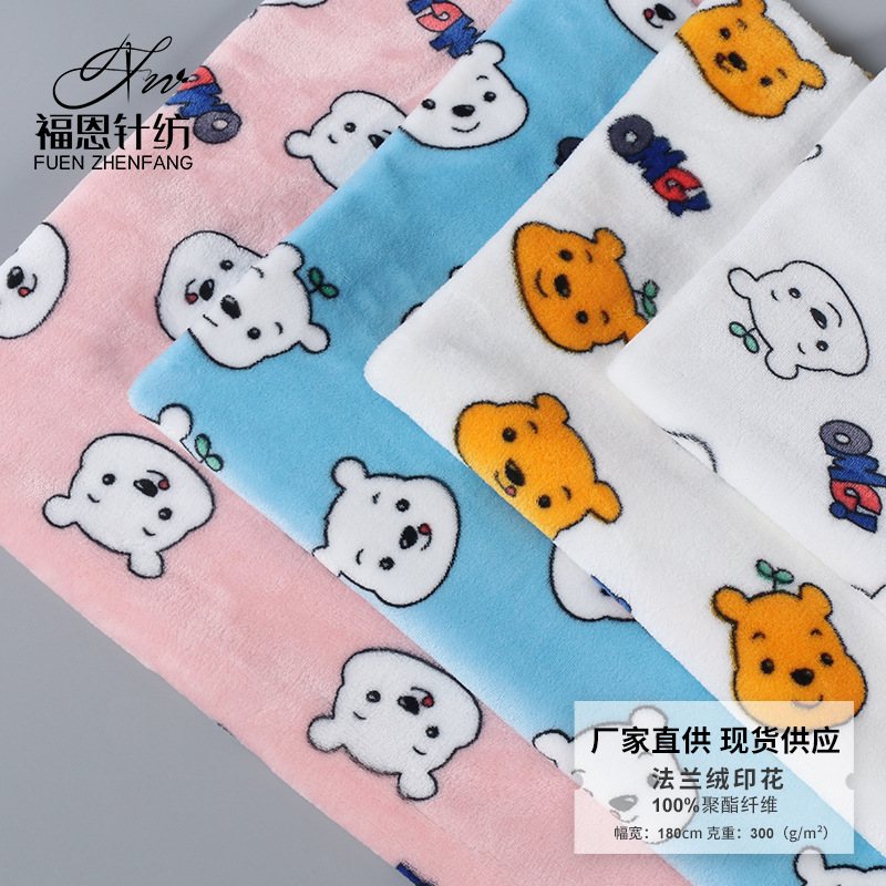 新款300g法兰绒卡通睡衣面料 毛毯家居服家纺面料 童装玩具抱枕布