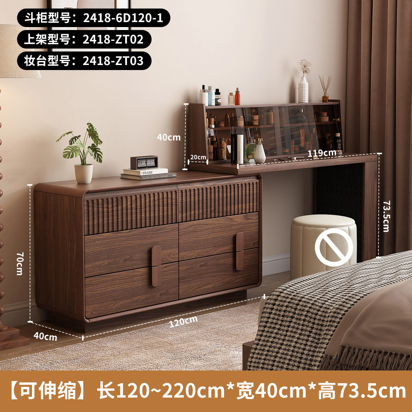 1.2m 6단 서랍장 + 화장대 + 수납테이블