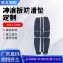 定制水上充气双层止滑垫