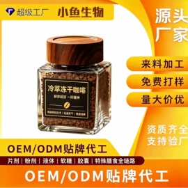 果蔬汁;运动营养食品;速溶咖啡
