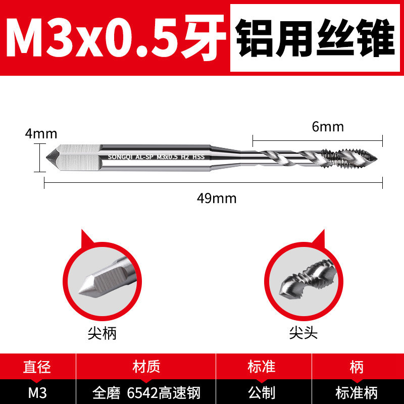 アルミ用タップ、ネジ切りタップ、機械用スパイラルタップ、ネジ切り、タッピング、ドリルビット m2m4m5m6m8m10m12m16|undefined