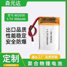 KC/UN�J�C902030�늳�3.7V500mAh���G�������x����늳�
