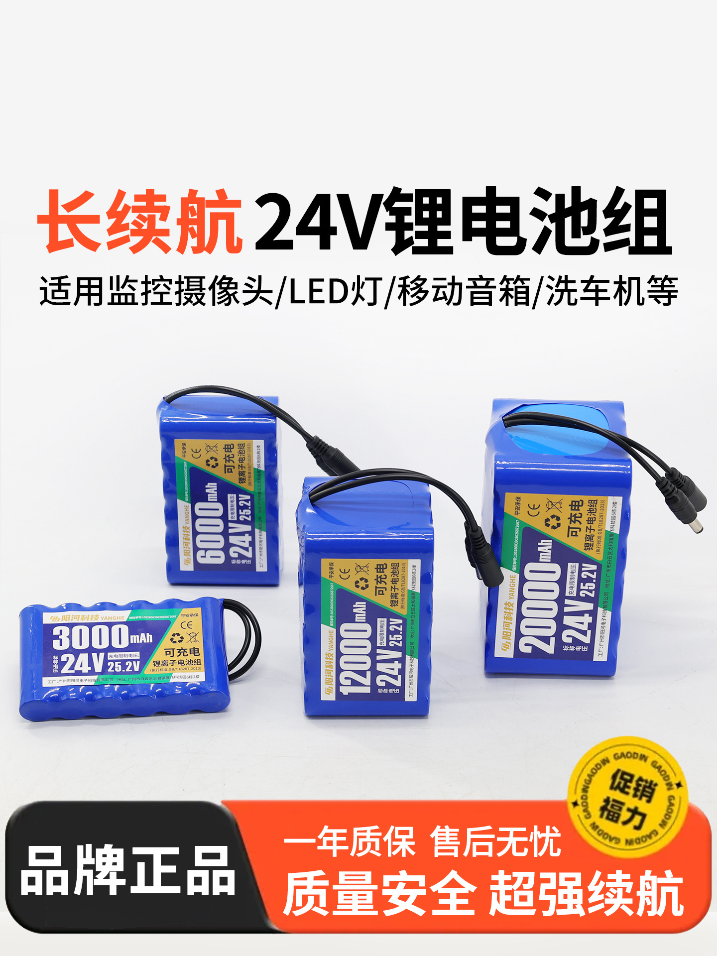 大容量24V锂电池组带保护板耐用续航可移动充电电源