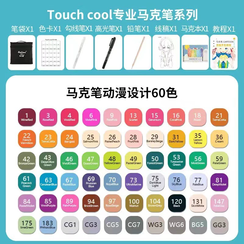 Двусторонний маркер (touchcool) 168 цветов, кисть и тонкие кончики, краска не тускнеет школьный набор для искусства
