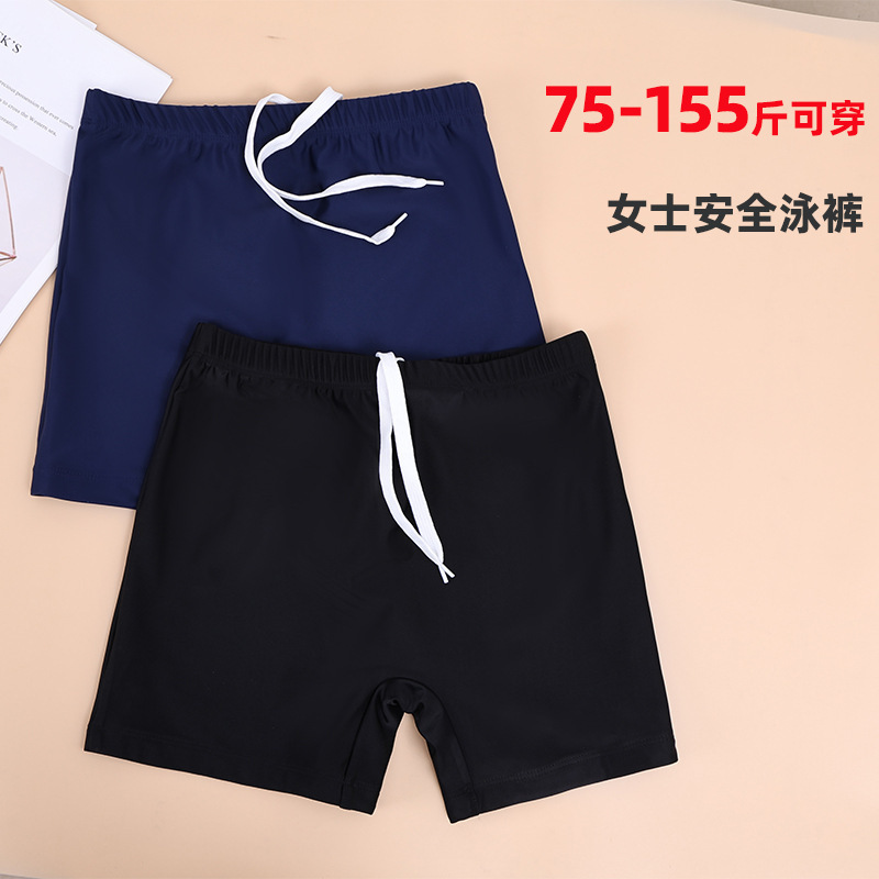 Women's Anti-Exposure Swim Shorts with Drawstring, Boxer Swimwear, Women's Base Sports Safety Shorts, Swimming Shorts, Hot Spring