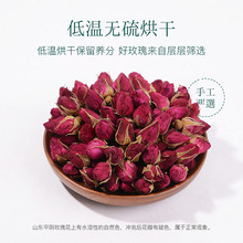 玫瑰花茶干花泡茶 干玫瑰花茶重瓣玫瑰花瓣平阴玫瑰花250g玫瑰茄