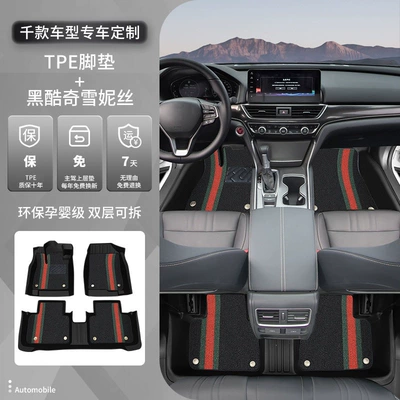Universal Foot Pad: TPE car floor mat, universal for - full-set-of-five-seater-double-layer-wear-resistant-original-factory-grade-tpe-floor-mats-snowy-black-coolqi