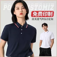 Пользовательские рекламные футболки рабочая одежда Летний короткий рукав POLO одежда фабрика групповая одежда 40 футболок высокого класса diy