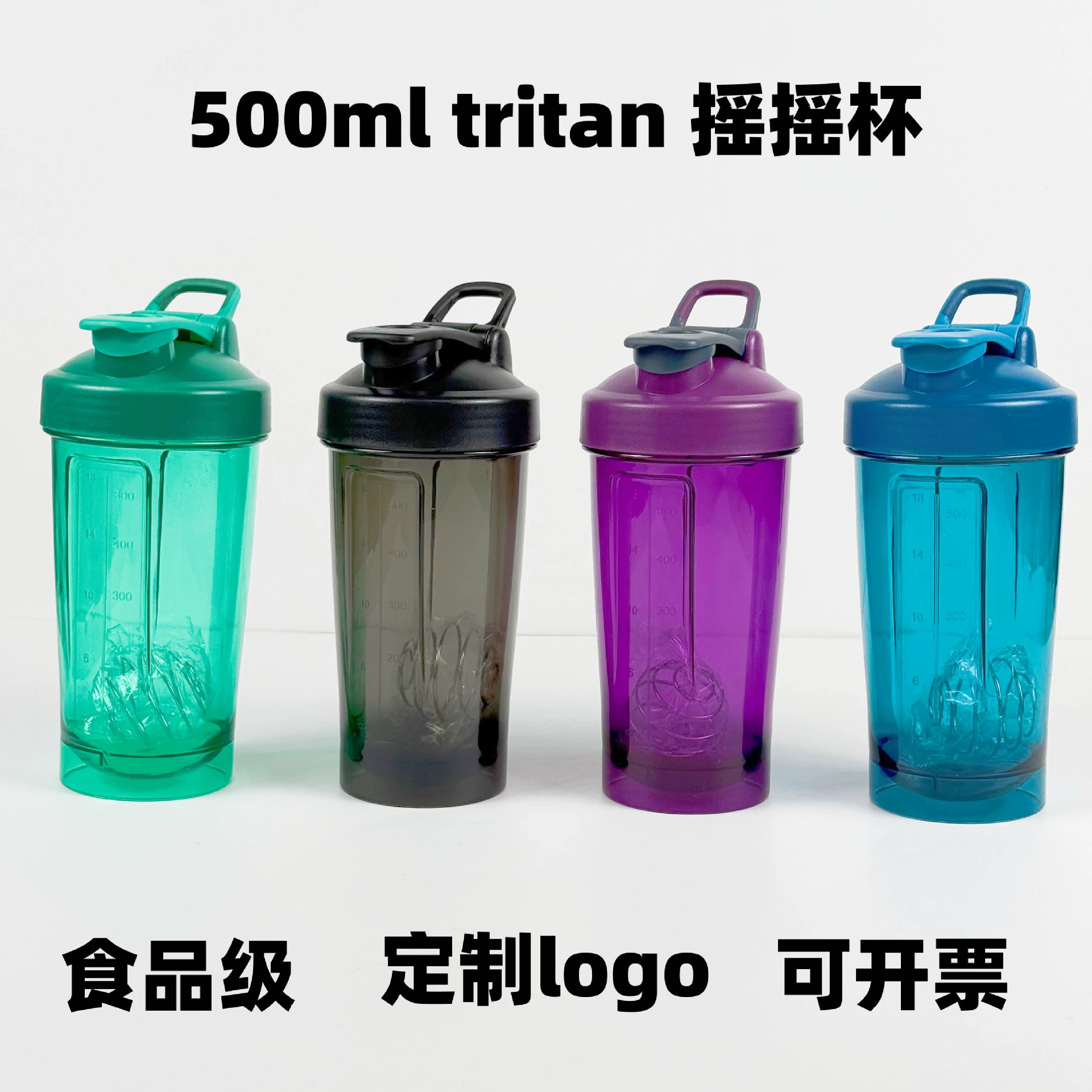 500 мл пластиковый шейкер для протеинового порошка из тритана, спортивная бутылка для воды, рекламный пластиковый стакан, спортивная бутылка для воды