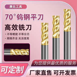 70 degree tungsten steel milling cutter 4-blade stainless steel special high carbide lengthened high efficiency milling cutter cnc CNC cutter
