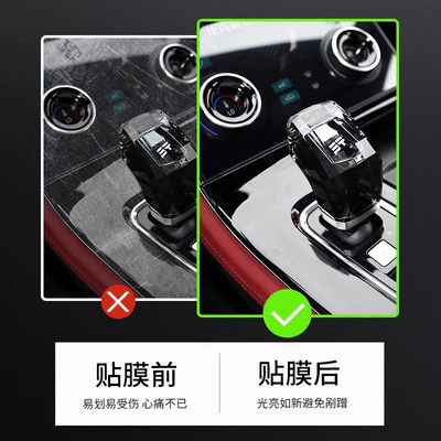 Plus Center Console Protective Film, Car interior film