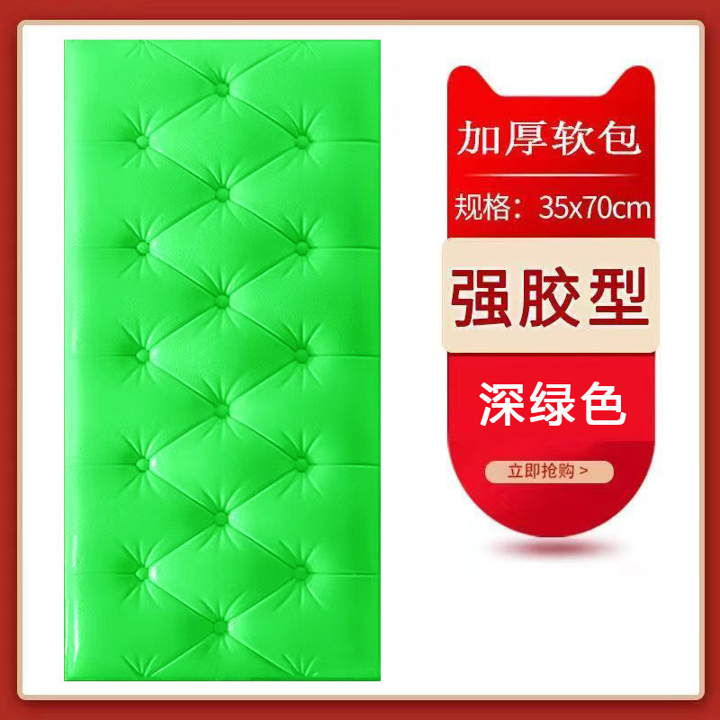 防撞泡沫墙纸床头贴纸自粘软包儿童房3d立体墙贴墙围贴靠墙加厚垫|undefined