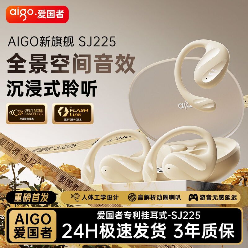Aigo/Patriot Sj225 Air Conduction Ear-Hook Style New Wireless Bluetooth Headphones with High-Quality Sound for Sports Aigo/Patriot Sj225 Air Conduction Ear-Hook Style New Wireless Bluetooth Headphones with High-Quality Sound for Sports