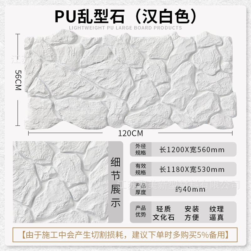 PU chaotic stone lightweight cultural stone leather turtle pattern stoneburne background wall outdoor courtyard decorative panel simulation stone