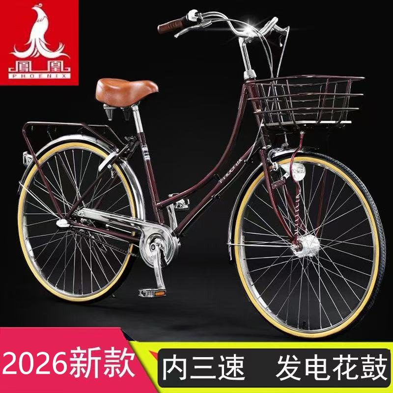 Phoenix Bicycle 26-inch Adult Men's and Women's Retro Old Urban Commuter Three-speed Lightweight Bicycle