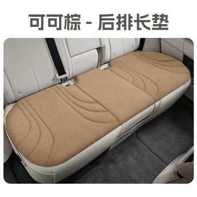 plush seat pads, warming pads, single-piece: Cool pad - cocoa-brown-rear-seat