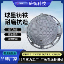 球墨铸铁井盖雨水铸铁井盖电力井盖盖圆井盖市政井盖450*750定制